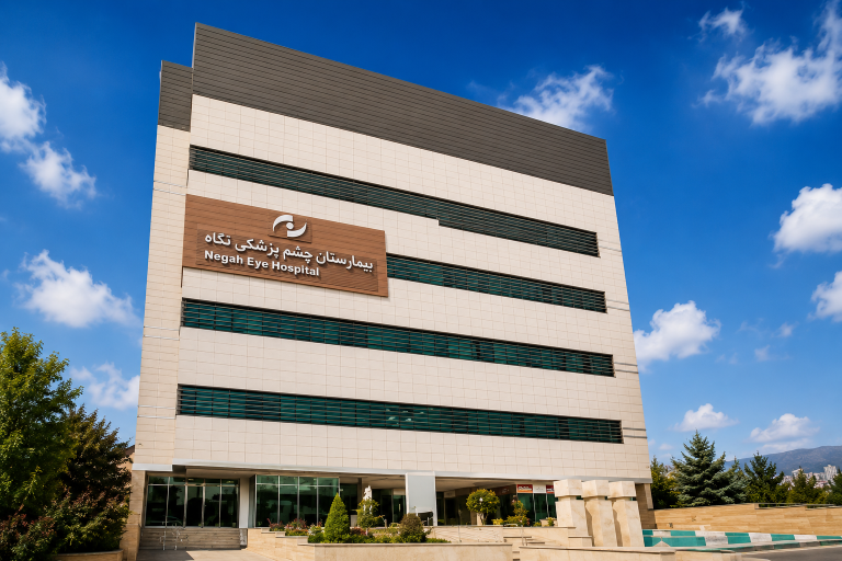 Negah Eye Hospital
