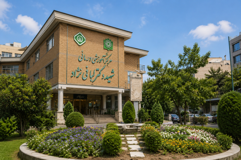 Labbafi Nejad Hospital